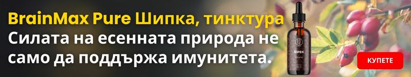 (Bulharština) Sipky
